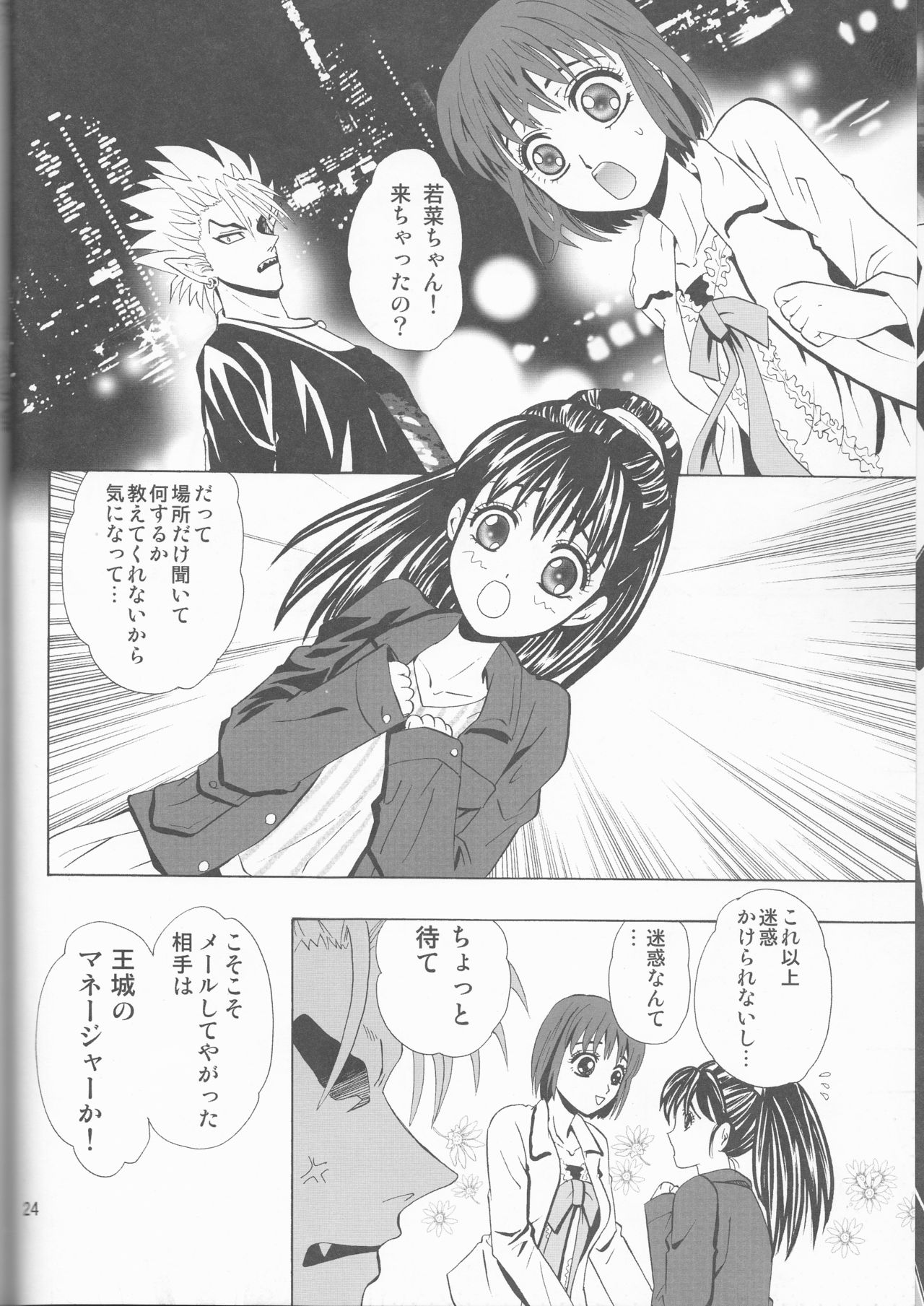 (C68) [Myuripyu (Shidako)] GATTEN! (Eyeshield 21) (C68) [みゅーりぴゅ～ (しだ子)] GATTEN! (アイシールド21)