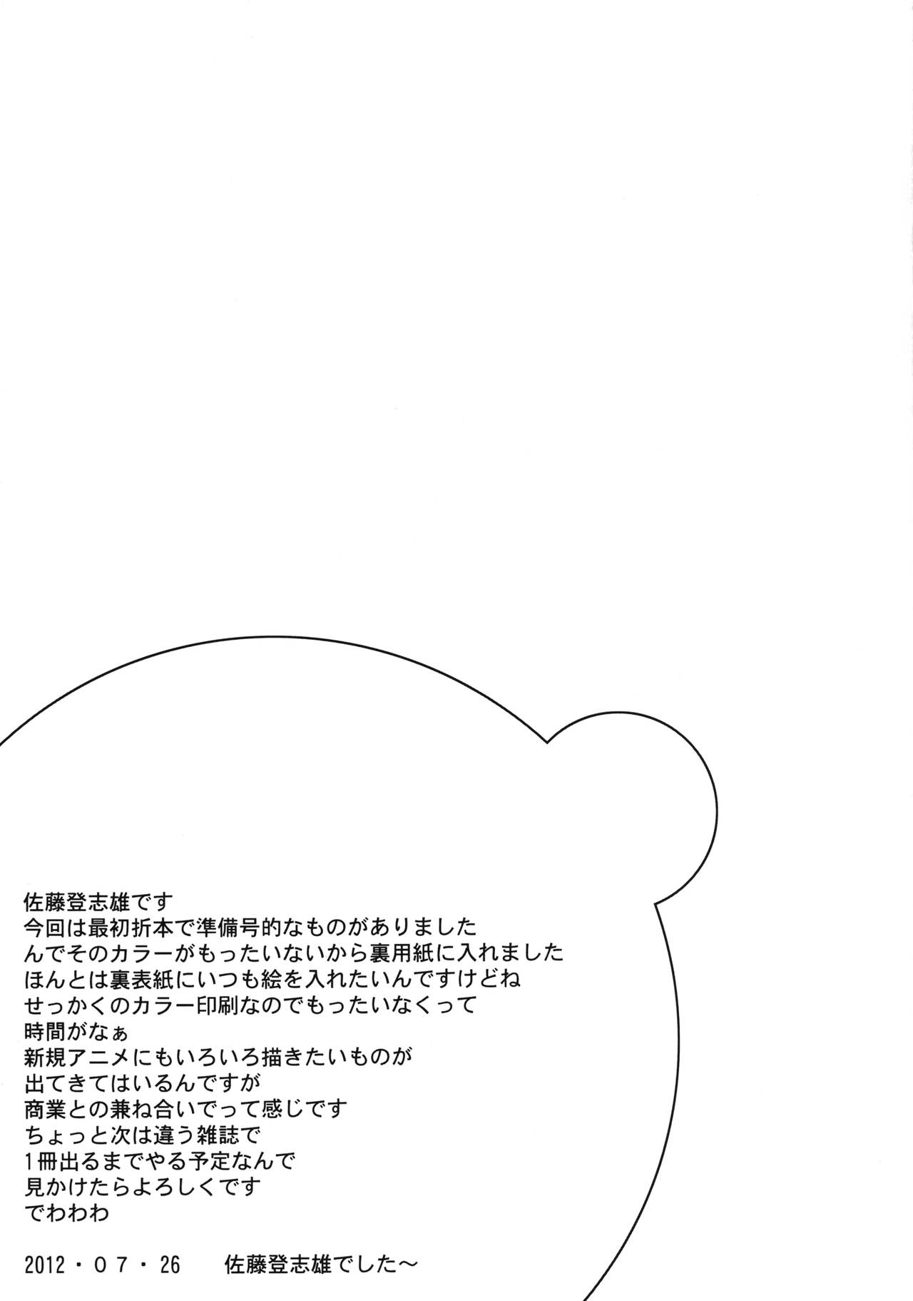 [Kyomu no Uta (Satou Toshio)] NANAVE ru (To LOVE-Ru) [Digital] [虚無の歌 (佐藤登志雄)] NANAVEる (ToLOVEる) [DL版]