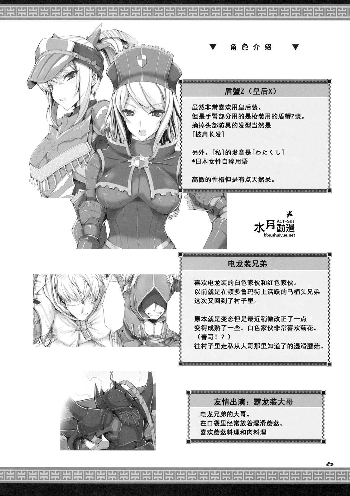 [UDON-YA (Kizuki Aruchu, ZAN)] Monhan no Erohon 7 (Monster Hunter) [Chinese] [うどんや (鬼月あるちゅ、ZAN)] もんはんのえろほん 7 (モンスターハンター) [中国翻訳]