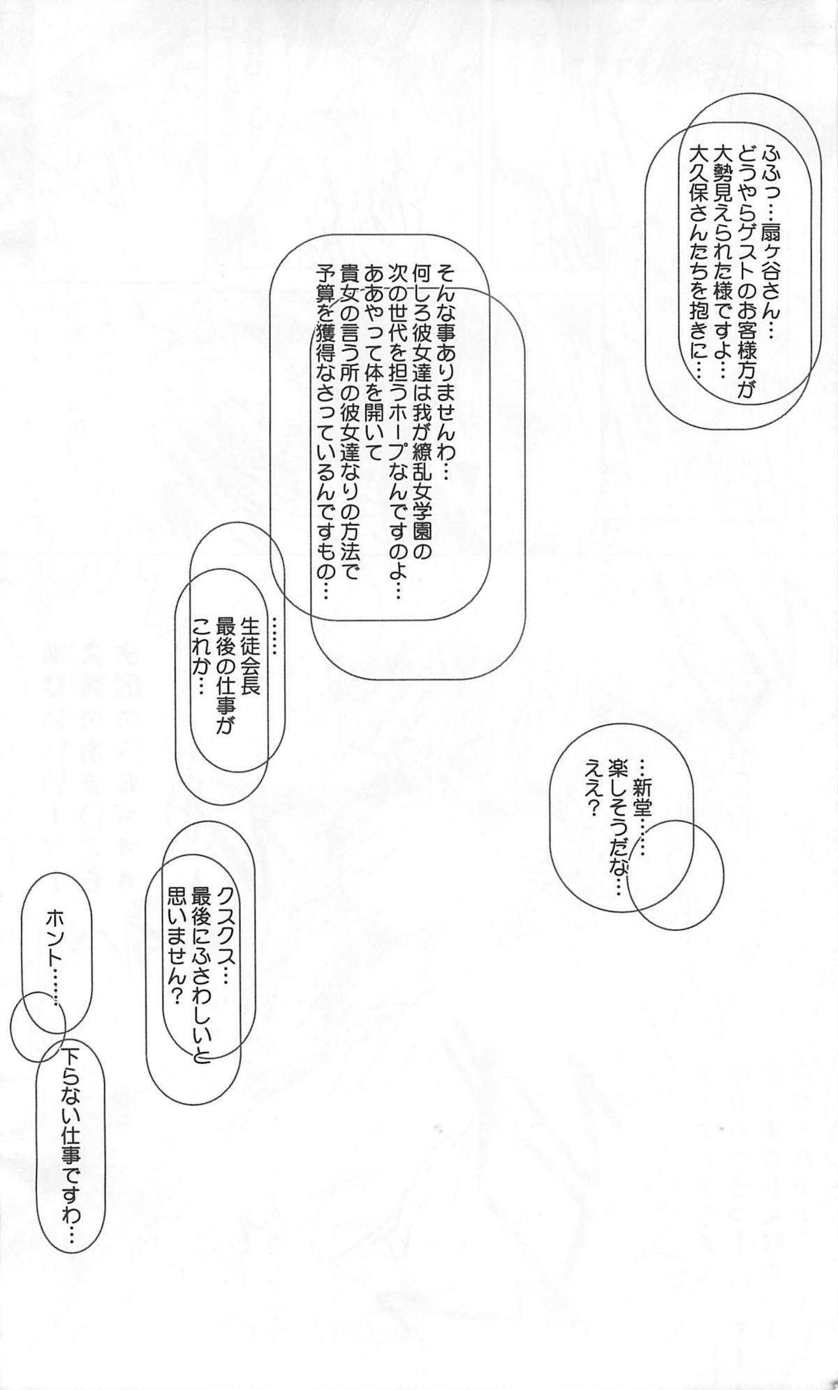 (C57) [Synthetic Garden (Miwa Yoshikazu)] Meta.Skin (Asuka 120%) (C57) [Synthetic Garden (美和美和)] Meta.Skin (あすか120％)