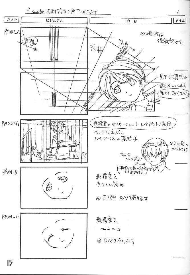 (C59) [Makino Jimusho (Various)] an amateur VOL.3 (Green ~Akizora No Screen~) (C59) [マキノ事務所 (色々)] an amateur VOL.3 (GREEN ～秋空のスクリーン～)