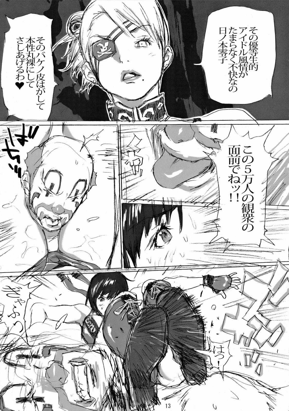 [kaitaiya (Asou Gato)] R.R. Zero (Rumble Roses) [解体屋 ] R.R.ZERO (ランブルローズ)