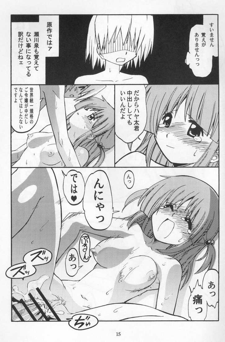 (C76) [Morimiya] Hina-chan no yori ookiidesho? (Hayate no Gotoku!) (C76) [森見屋] ヒナちゃんのより大きいでしょ? (ハヤテのごとく！)