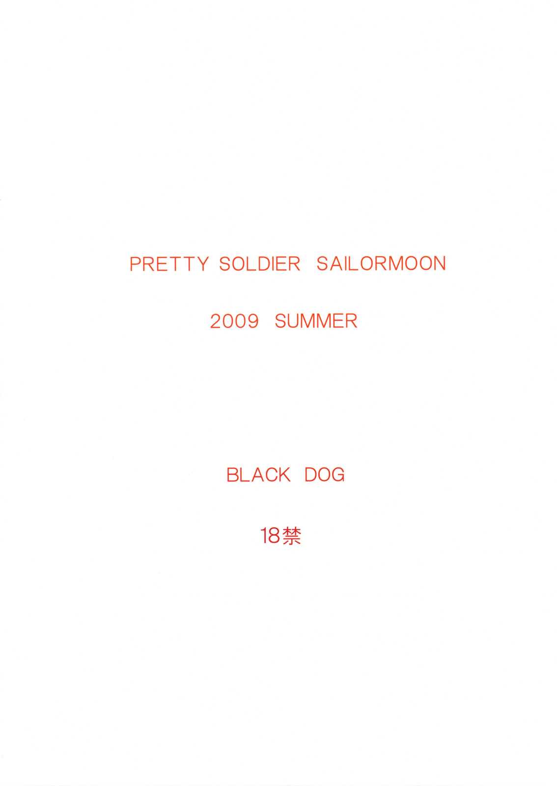 (C76) [BLACK DOG] TUBULAR BELLS (Sailor Moon) [ENG] [Ayane] 