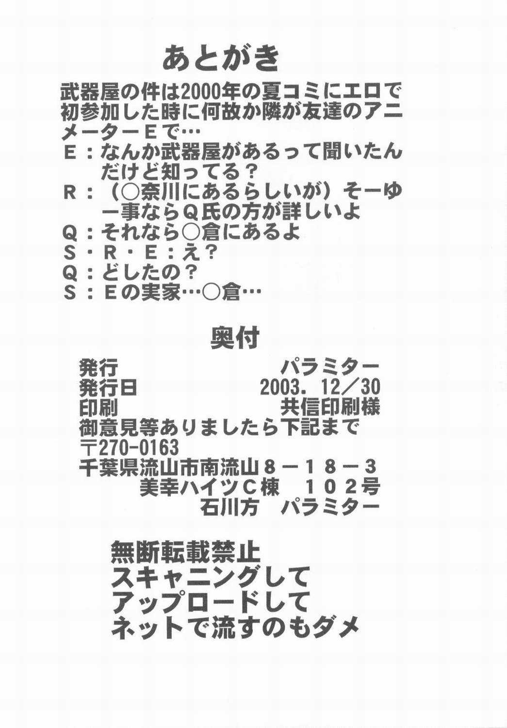 (C65) [Paramitaa (S・Paramitaa)] Asuna To Himitsu No Arbeit (Mahou Sensei Negima!) (C65) [パラミター (S・パラミター)] アスナと秘蜜のアルバイト (魔法先生ネギま！)