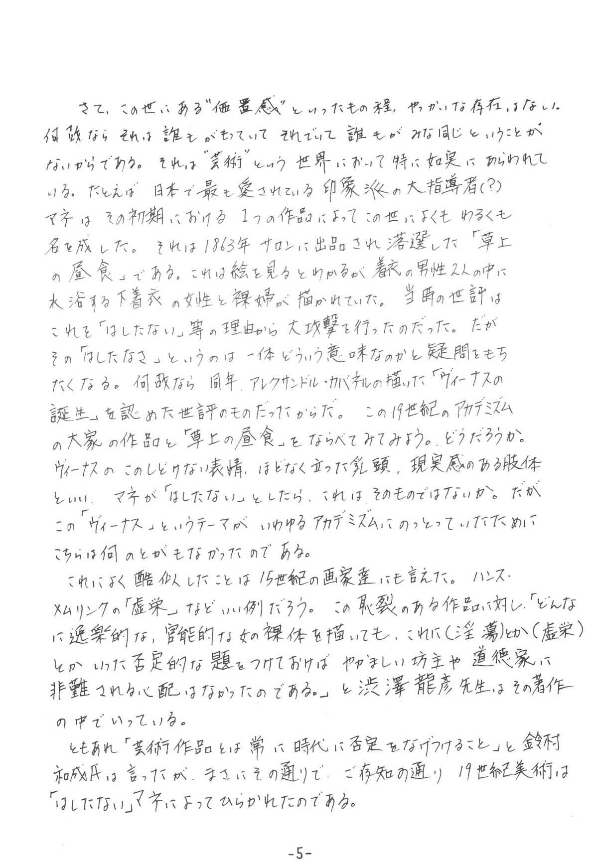 [BuH-FooM Hakkou Iinkai (Various)] Yakuto BuH-FooM Final (Ranma 1/2) [BuH-FooM発行委員会 (色々)] やくとばっふーんふぁいなる (らんま 1/2)