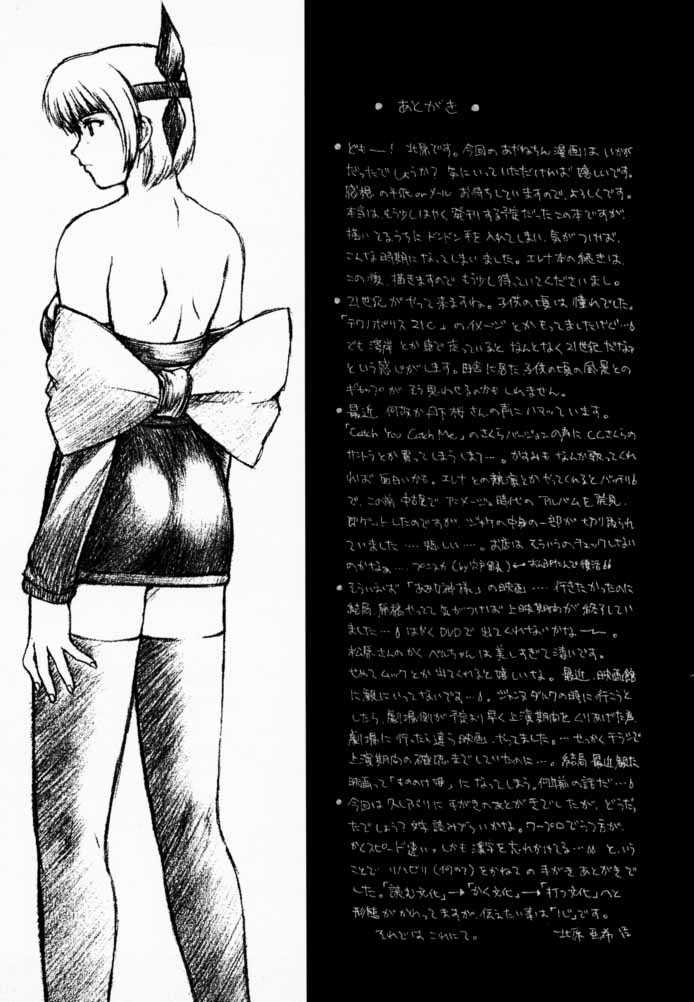 (C59) [SECRET SOCIETY M (Himitsu Kessha M] KOi suru NYoTengu (Dead or Alive) [秘密結社M] KOi suru NYoTengu (デッドオアアライブ)