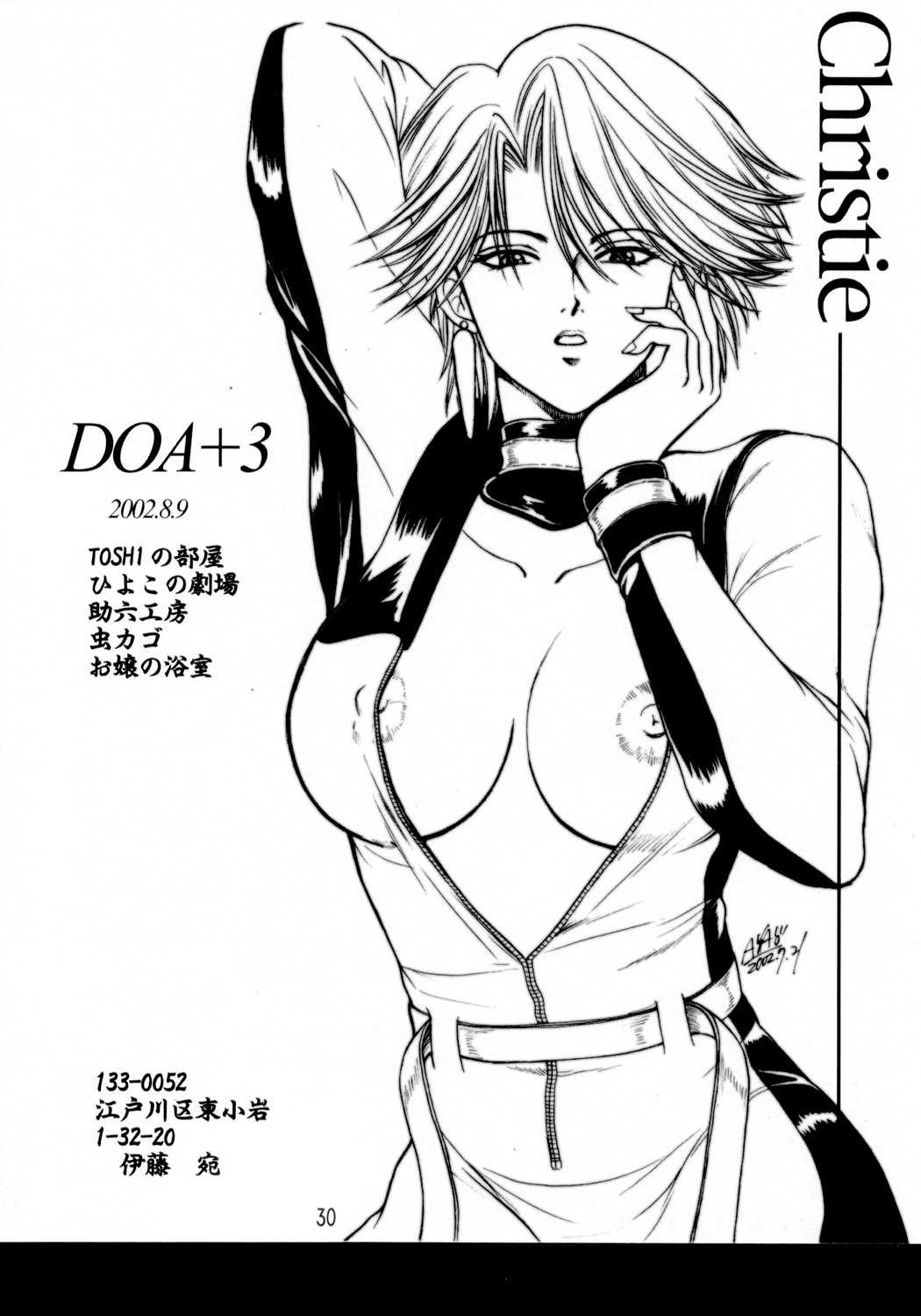 (C62) [Ojou no Yokushitsu] DOA+3 (Dead or Alive) [お嬢の浴室] DOA+3 (デッド・オア・アライヴ)