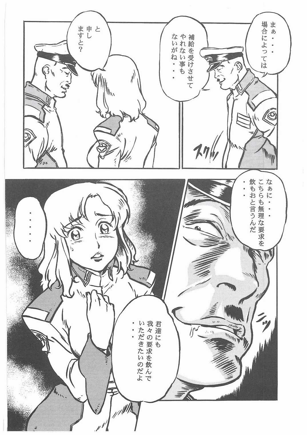 (C65) [STUDIO MAX (kaidou tsukasa)] G+ (Mobile Suit Gundam SEED) (C65) [スタジオMAX (海堂司)] G+ (機動戦士ガンダム SEED)