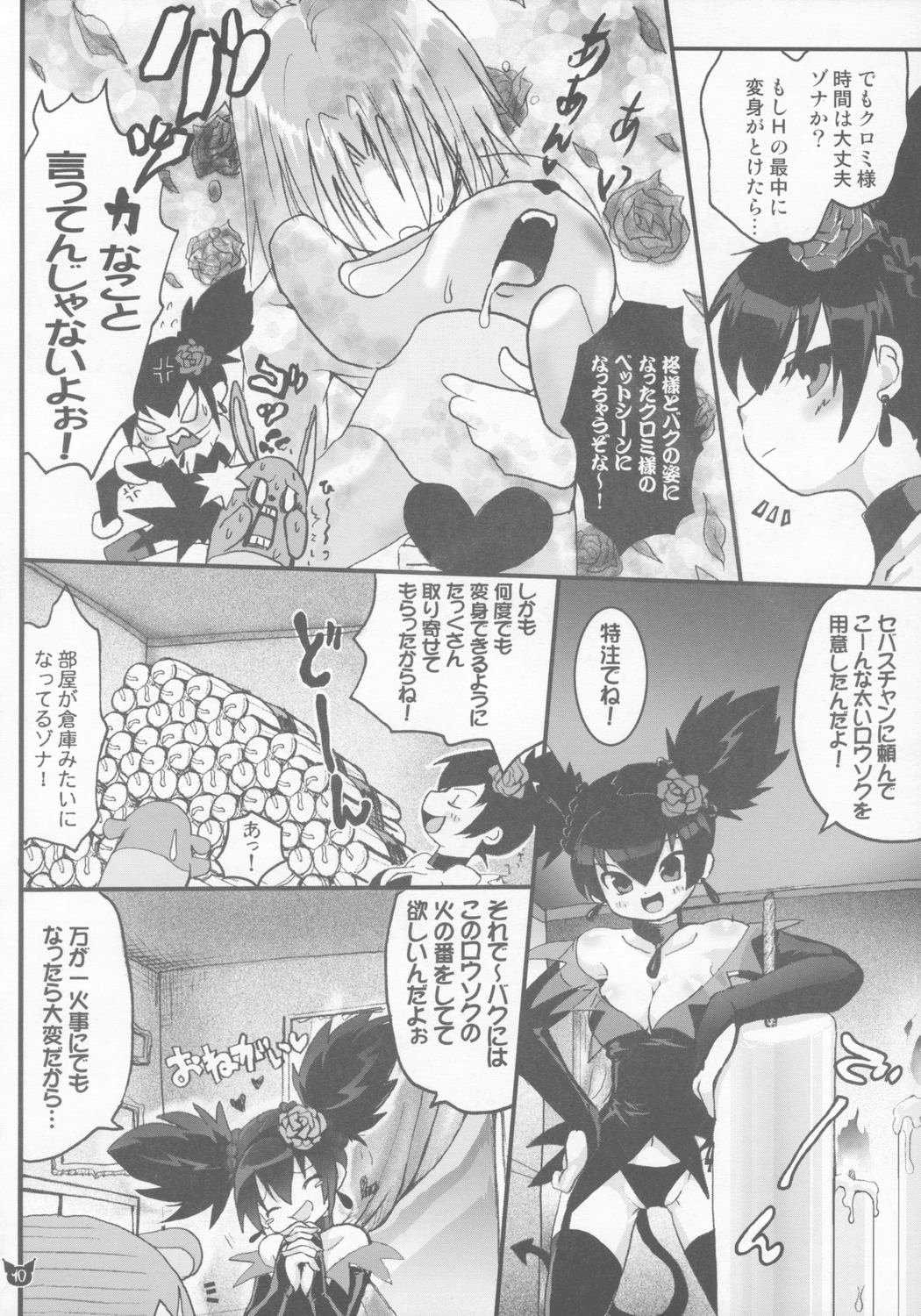 (Comic Communication 10) [URAN-FACTORY (Uran)] EXTRA KUROMIX (Onegai My Melody) (コミックコミュニケーション10) [URAN-FACTORY (雨蘭)] EXTRA KUROMIX (おねがいマイメロディ)