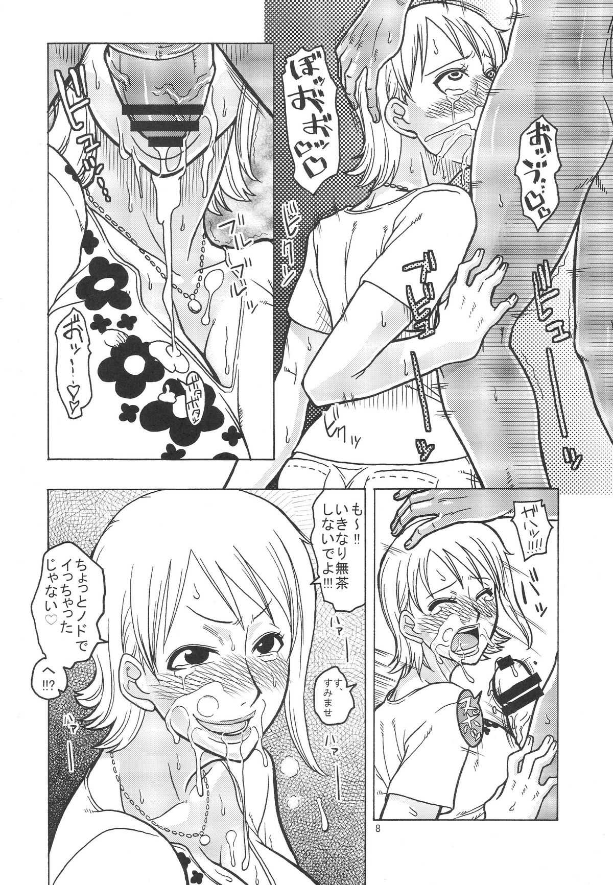 (C76) [ACID-HEAD (Murata.)] Nami no Ura Koukai Nisshi 4 (One Piece) (C76) [ACID-HEAD （ムラタ。）] ナミの裏航海日誌4 (ワンピース)