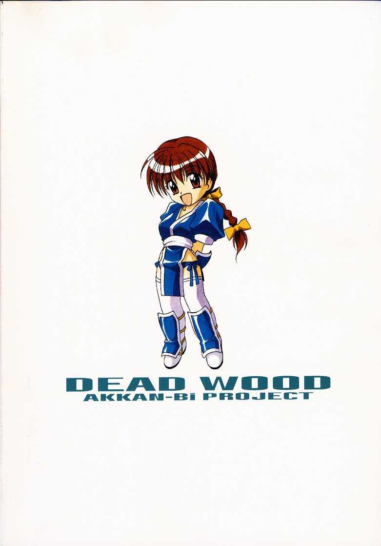 (C58) [AKKAN-Bi PROJECT (Yanagi Hirohiko)] DEAD WOOD (Dead or Alive) [あっかんBi～ (柳ひろひこ)] DEAD WOOD (デッド・オア・アライヴ)