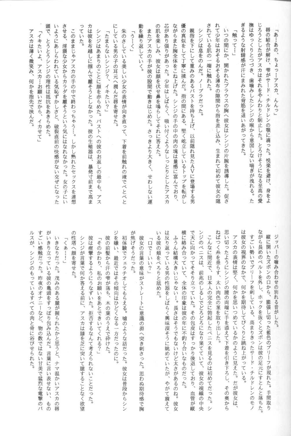 [Takahiro Kutugi] Friends Yes We&#039;re (Evangelion) 