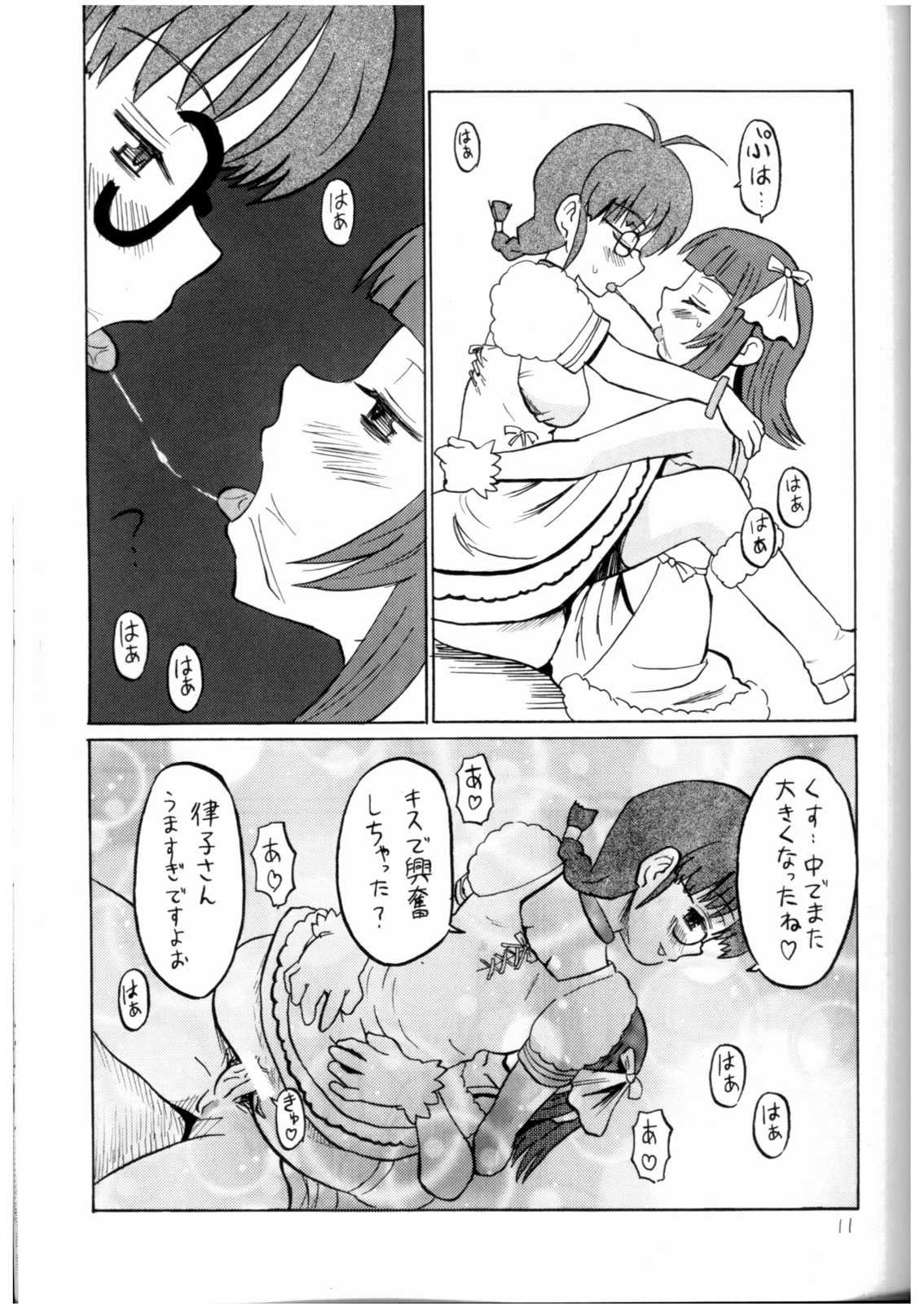 (Futaket 3) [Oldwiseman (Matsurizuka Mio)] Ichigo Milk (THE iDOLM@STER) (Futaket 3) [Oldwiseman (祭塚澪)] いちごミルク　(アイドルマスタ)