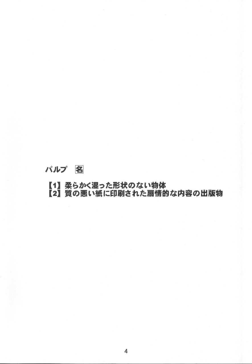 [PRETTY DOLLS (Araki Hiroaki)] PULP lotus (Street Fighter) [PRETTY DOLLS (あらきひろあき)] PULP lotus (白黒表紙) (ストリートファイター)