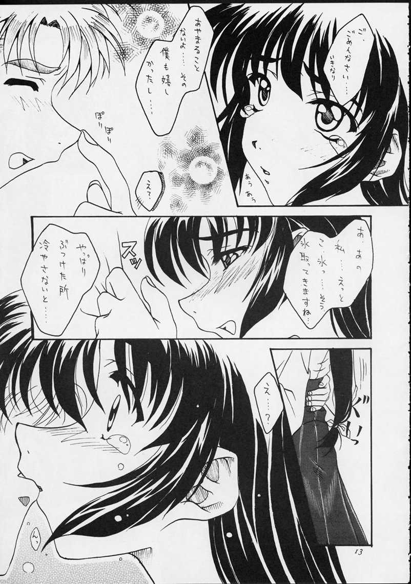 (CR24) [Sakura Koubou (Sakura Kotetsu, Yanman)] Shiawase na Wakana 2 (Sentimental Graffiti) [さくら工房 (桜小鉄, やんまん)] しあわせな若菜2 (センチメンタルグラフティ)