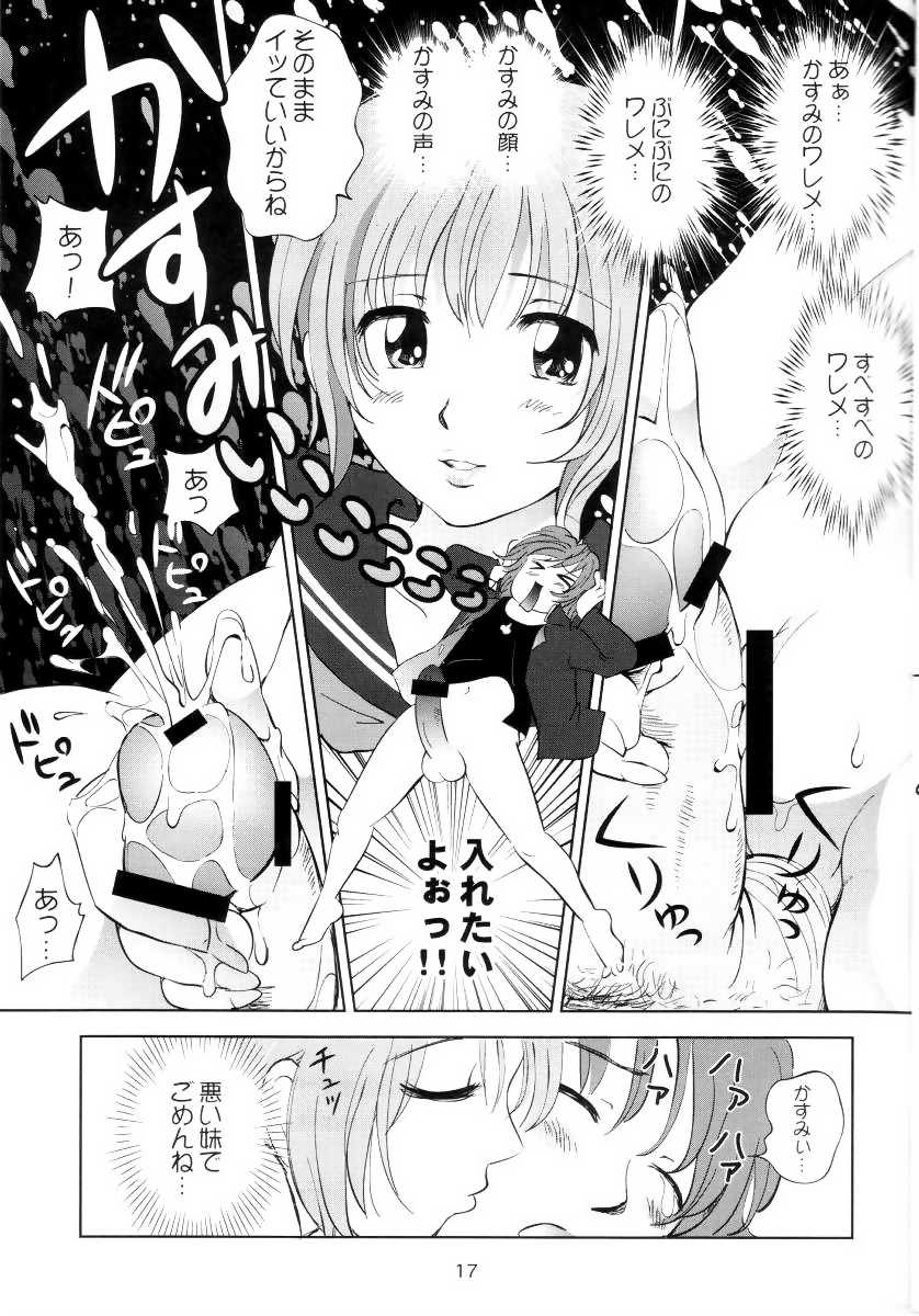 (C62) [OtakuLife JAPAN (Senke Kagero)] Sugoiyo!! Kasumi-chan 3 (Dead or Alive) (C62) [オタクライフJAPAN (千家カゲロー)] すごいよ かすみちゃん 3 (デッド・オア・アライヴ)