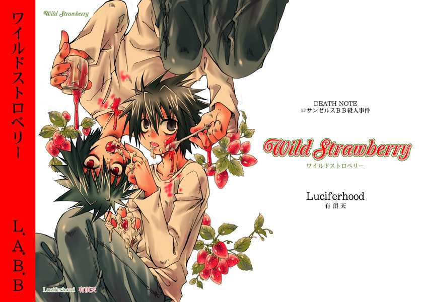 [Luciferhood] Wild Strawberry (Death Note) ワイルド・ストロベリー