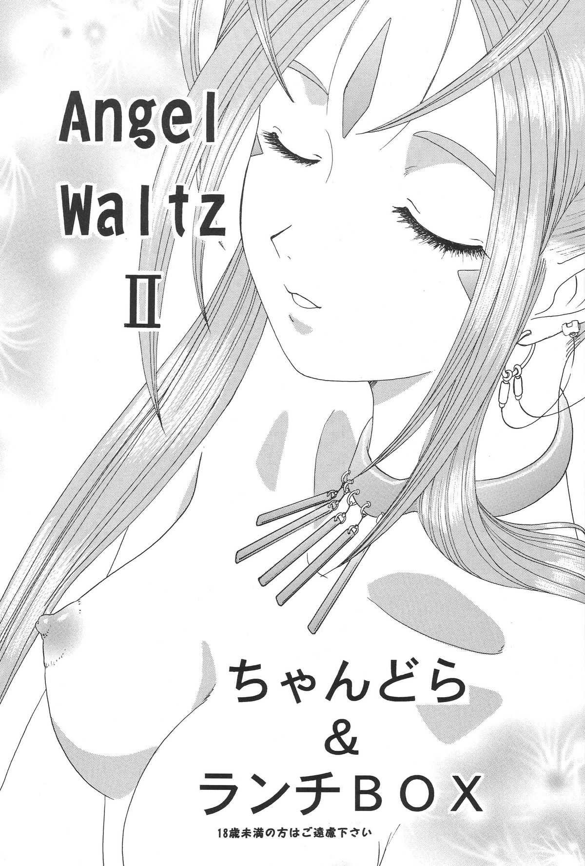 (C65) [Chandora &amp; LUNCH BOX (Makunouchi Isami)] Lunch Box 60 - Angel Waltz 2 (Ah! Megami-sama/Ah! My Goddess) (C65) [ちゃんどら＆ランチBOX (幕の内勇)] Lunch Box 60 - Angel Waltz 2 (ああっ女神さまっ)