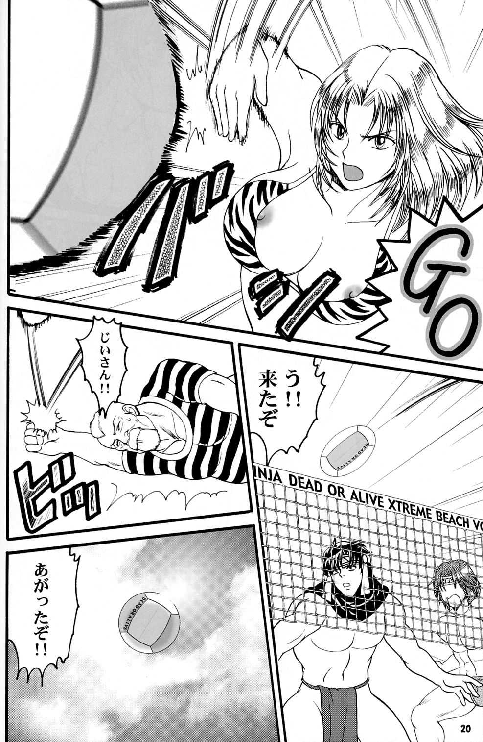(C63) [Ojou no Yokushitsu (AYA)] Gokujou desu yo! | It&#039;s extreme! (Dead or Alive Xtreme Beach Volleyball) [お嬢の浴室 (AYA)] 極上ですヨ! (デッド・オア・アライヴ エクストリーム・ビーチバレーボール)