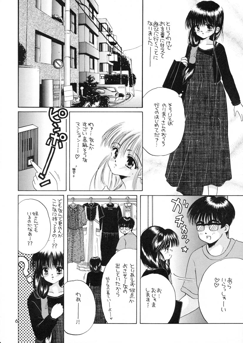 (C60) [Himitsu Shoten (Norimatsu Nanami)] Sai no Pink House Hon (Comic Party) (C60) [ひみつ書店 (範松那奈美)] 彩のピンクハウスエロ本 (こみっくパーティー)