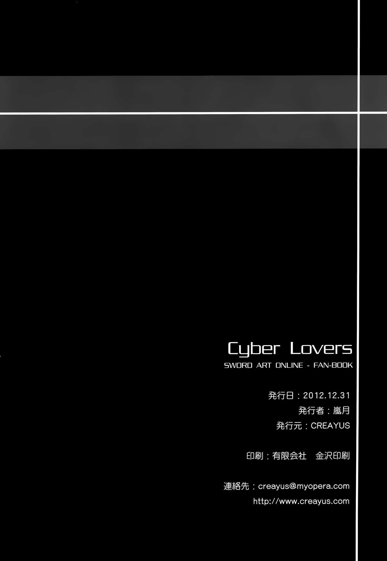 (C83) [CREAYUS (Rangetsu)] Cyber Lovers (Sword Art Online) [Chinese] [空気系☆漢化] (C83) [CREAYUS (嵐月)] Cyber Lovers (ソードアート · オンライン) [中国翻訳]