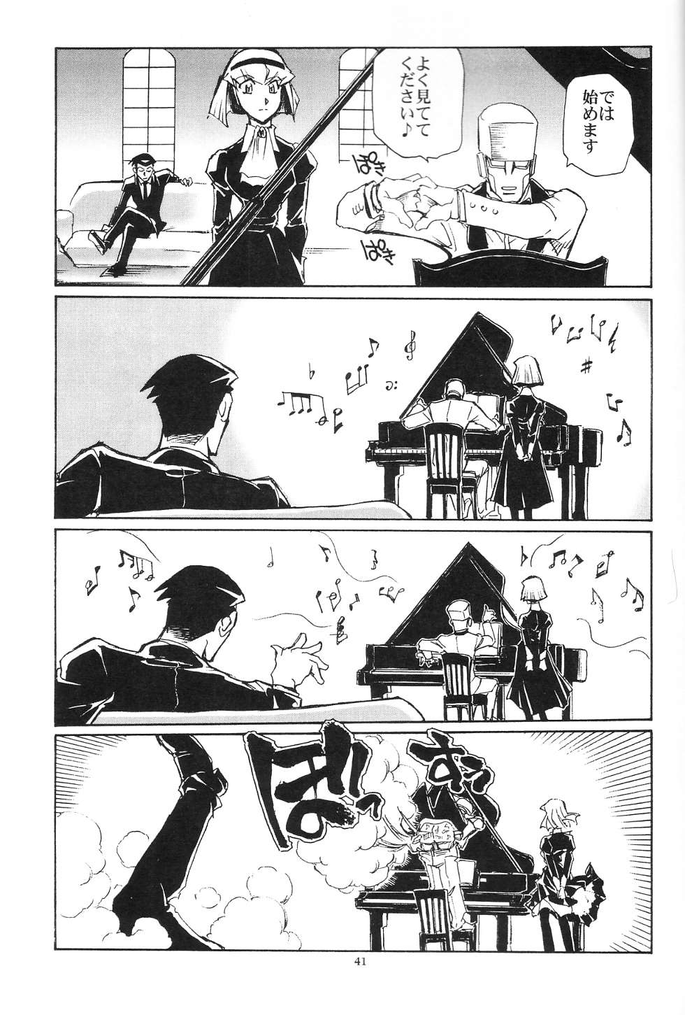 (C63) [Okinawa Taieki Gunjinkai (Yasunaga Kouichirou)] Piano Lesson (The Big O) (C63) [沖縄体液軍人会 (安永航一郎)] Piano Lesson (THEビッグオー)