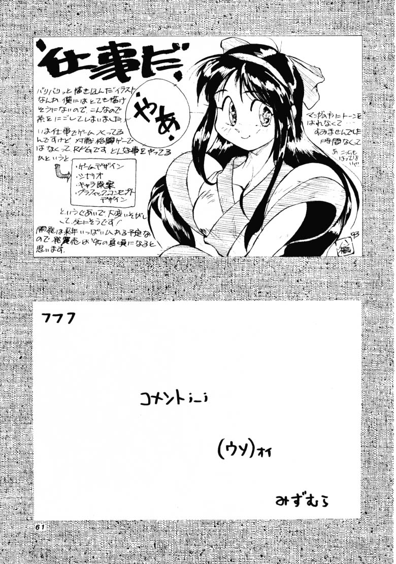(C45) [D.D.GAPS (various)] HG Vol.1 Samurai Nihondai Katsugeki (Samurai Spirits) (C45) [D.D.GAPS (よろず)] HG Vol.1 侍日本大活劇 (サムライスピリッツ)