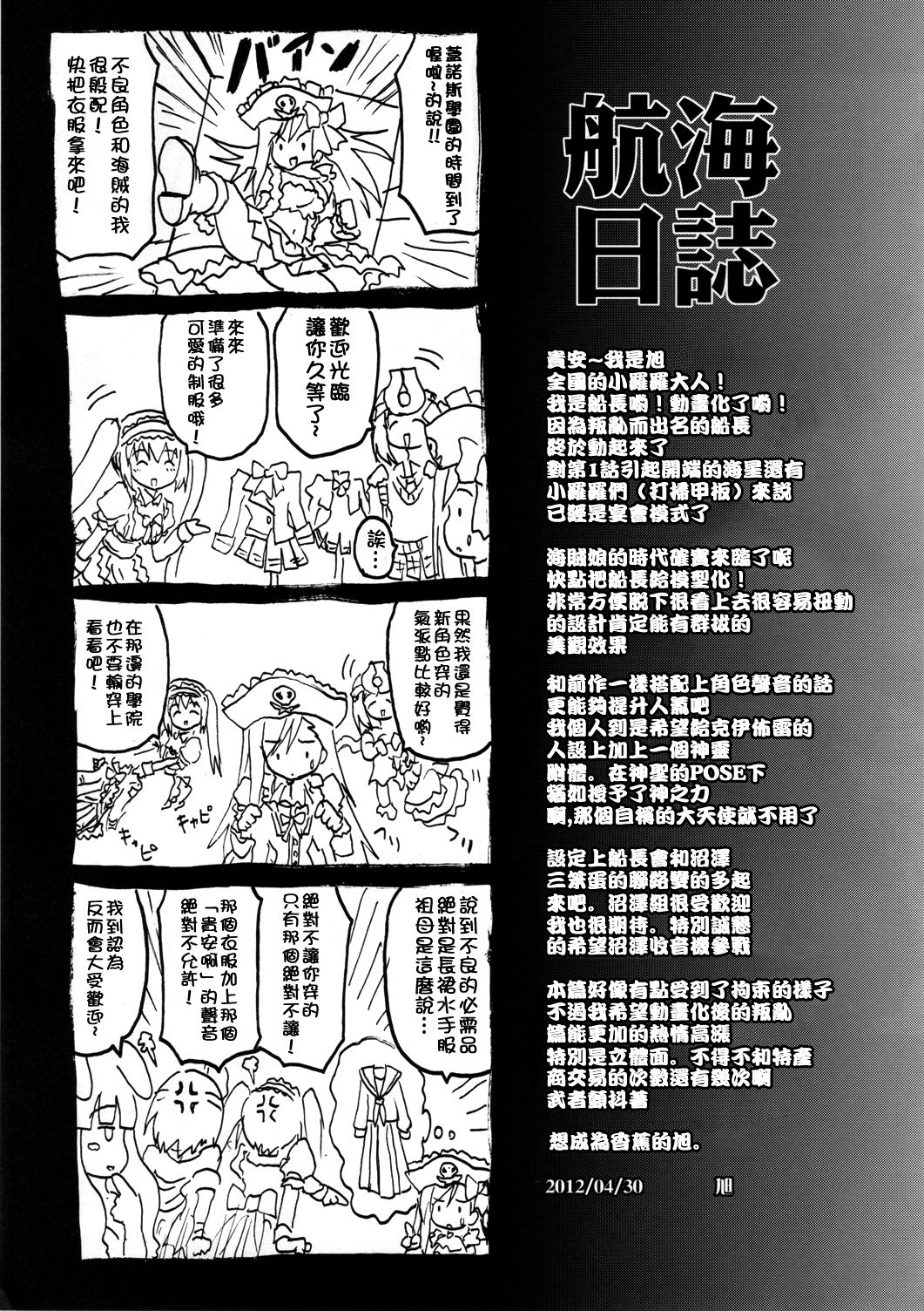 (COMIC1☆6) [FULLMETAL MADNESS (Asahi)] Kaiketsu Shukujo (Queen's Blade) [Chinese] [年糕汉化组] (COMIC1☆6) [FULLMETAL MADNESS (旭)] 怪傑淑女 (クイーンズブレイド) [中国翻訳] [年糕汉化组]