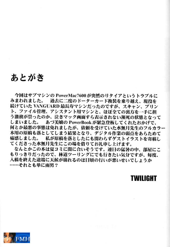 (C60) [Studio Vanguard (Twilight)] Reijuu Tenshi (Love Hina) [English] {FMH} [SaHa] (C60) [Studio Vanguard (Twilight)] 隷従天使 (ラブひな) [英訳] [SaHa]