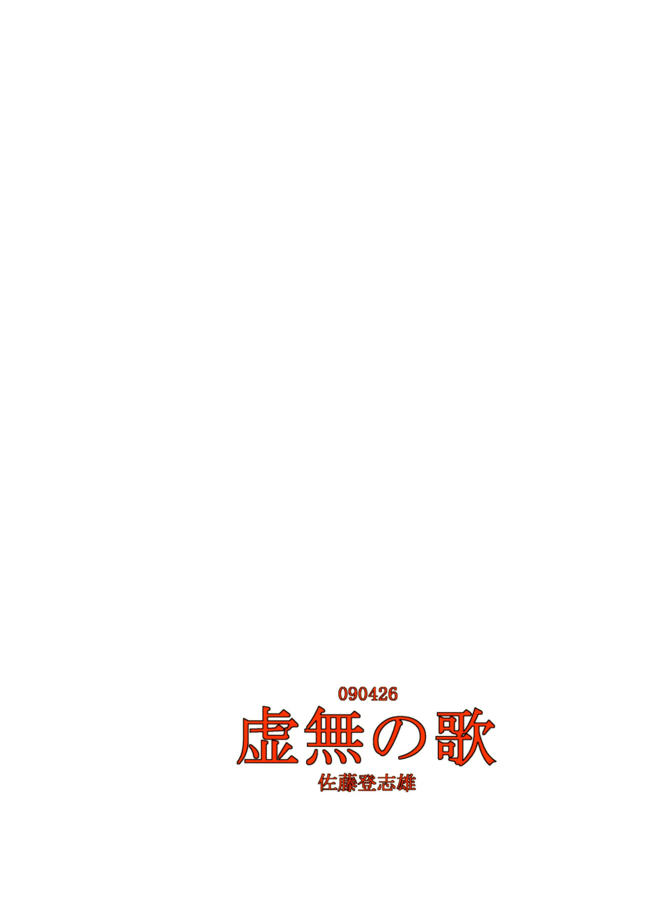 (COMIC1☆3) [Kyomu no Uta (Satou Toshio)] Mou Hitotsu no Touchou (Tower of Druaga) (COMIC1☆3) [虚無の歌 (佐藤登志雄)] モウヒトツノトウチョウ (ドルアーガの塔)