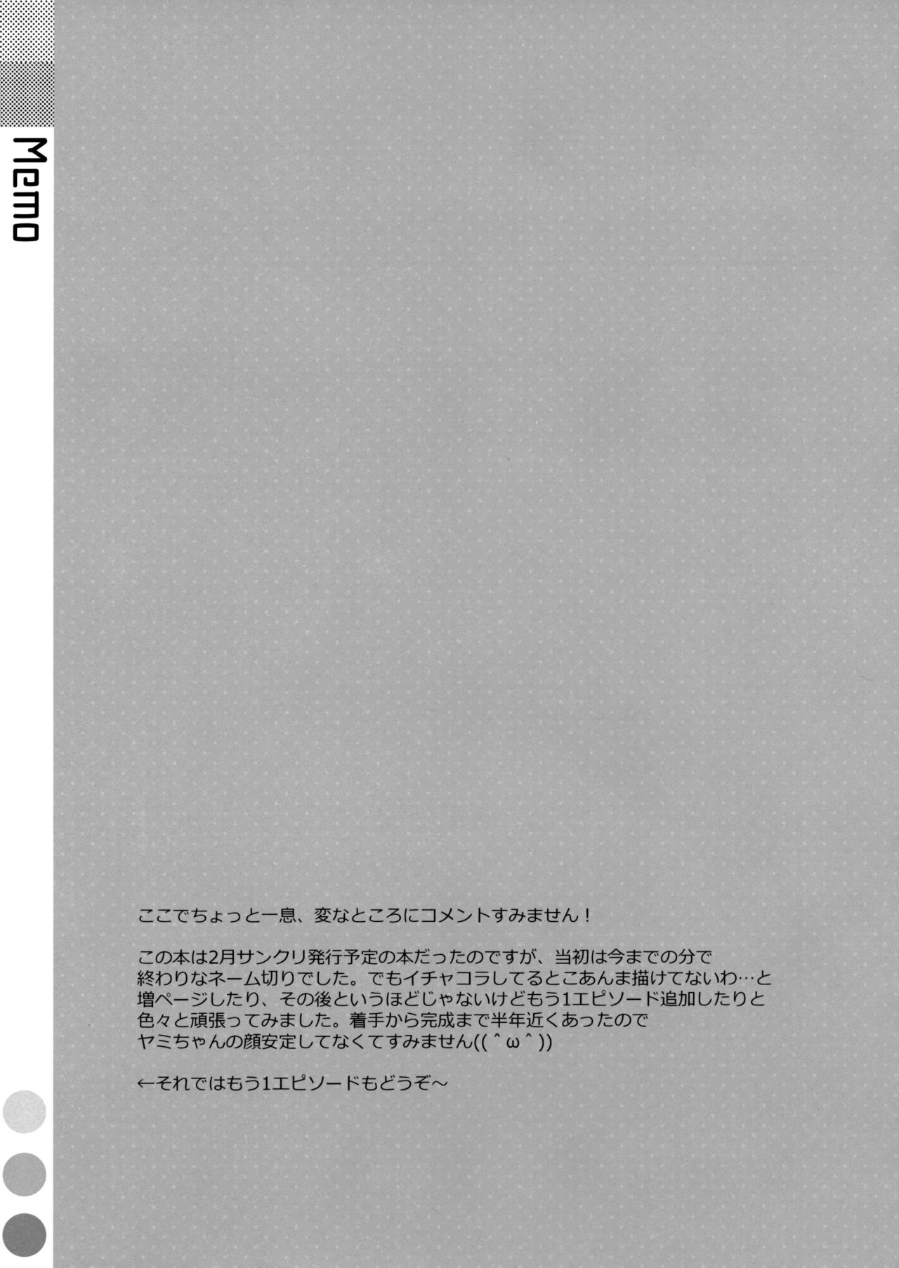 (COMIC1☆7) [TIES (Takei Ooki)] Usotsuki no Koi (To LOVE-Ru Darkness) (COMIC1☆7) [TIES (タケイオーキ)] 嘘つきの恋 (ToLOVEる ダークネス)