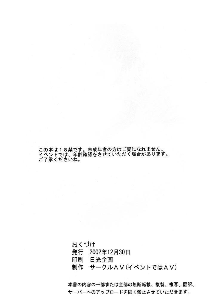 (C63) [Circle AV (Kazuma G-Version, Minazuki Ayu)] Bishoujo Senshi Gensou Vol.1 Harikenburou Aoi Chijoku (Ninpuu Sentai Hurricaneger) (C63) [サークルAV (カズマ・G-VERSION, 水無月愛勇)] 美少女戦士幻想Vol.1 ハリケンブルー青い恥辱 (忍風戦隊ハリケンジャー)