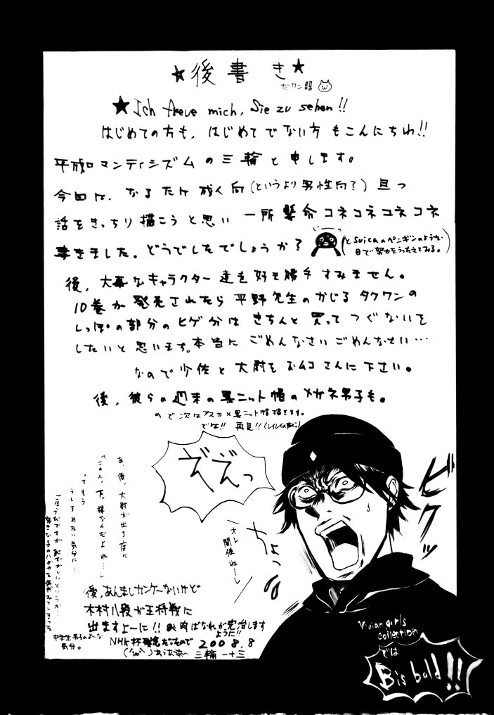 [Heisei Romanticism (Miwa Hitomi)] Nageki no Jeremiah (Hellsing) [平成ロマンティシズム (三輪一十三)] 嘆きのエレミア (ヘルシング)