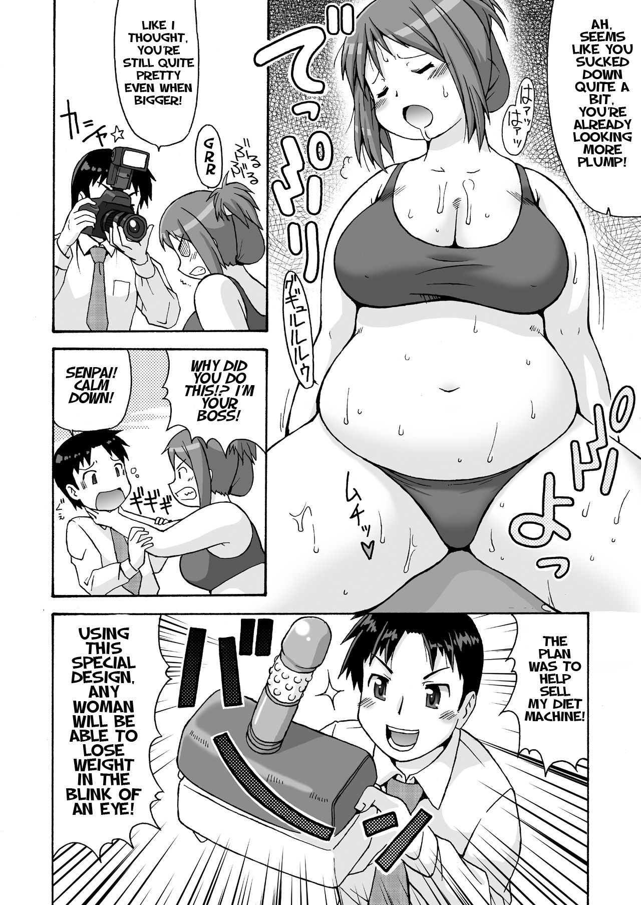 [Aa, Warera Katou Hayabusa Sentoutai (Katou)] Before After, Sexy Plumper's Sex Diet [English] (Loona-chan) [嗚呼、我等加藤隼戦斗隊 (加藤)] ビフォアフター[英訳]