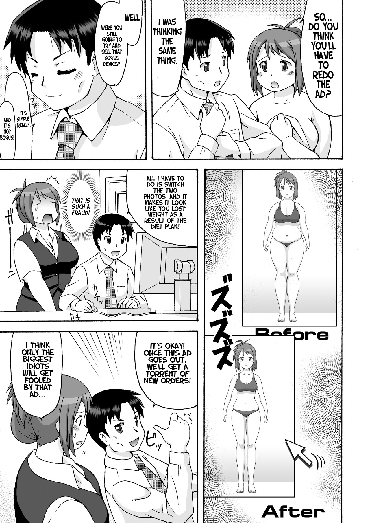 [Aa, Warera Katou Hayabusa Sentoutai (Katou)] Before After, Sexy Plumper's Sex Diet [English] (Loona-chan) [嗚呼、我等加藤隼戦斗隊 (加藤)] ビフォアフター[英訳]