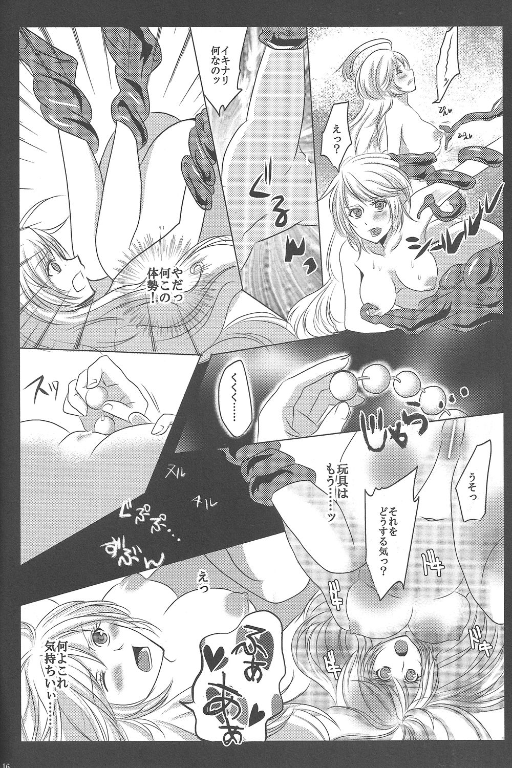 (COMIC1☆7) [HonoHono (Yuki)] Bunshi Sekai No.0086 (Tales of Xillia) (COMIC1☆7) [HonoHono (癒祈)] 分史世界No.0086 (テイルズシリーズ)