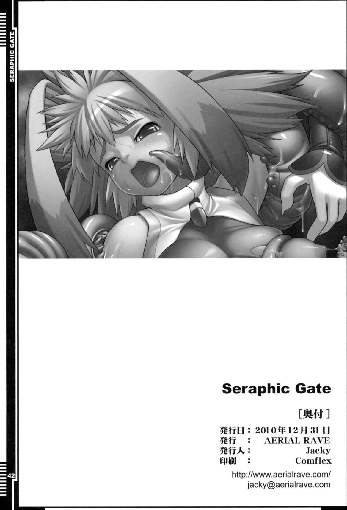 (C79) [AERIAL RAVE (Jacky)] Seraphic Gate (Xenogears) [Decensored] (C79) [AERIAL RAVE (Jacky)] Seraphic Gate (ゼノギアス) [無修正]