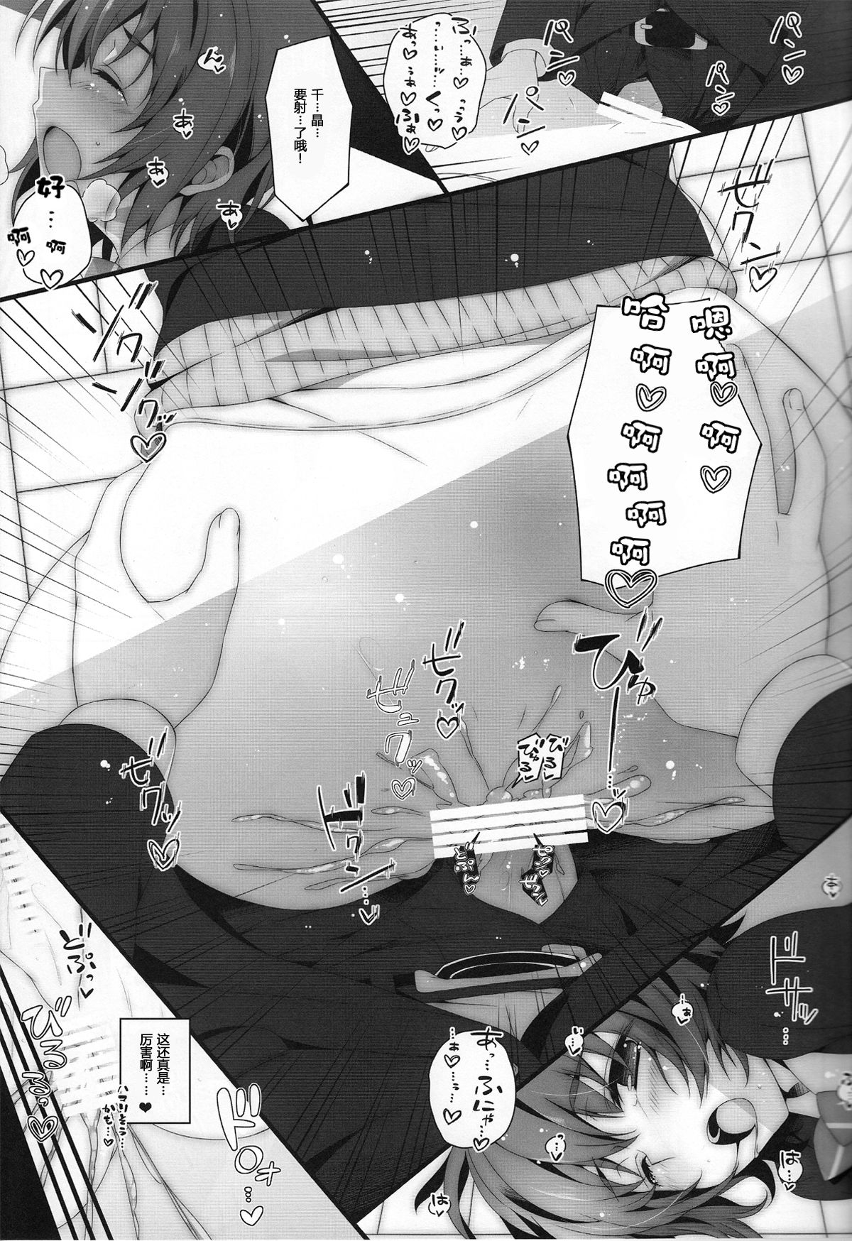 (C83) [Jekyll and Hyde (Mizuki Makoto)] Izumi Chiaki no Engi suru Yuugure (WHITE ALBUM 2) [Chinese] [玖伊緋夜个人汉化] (C83) [Jekyll and Hyde (観月真)] 和泉千晶の演技する夕暮れ (ホワイトアルバム2) [中国翻訳]