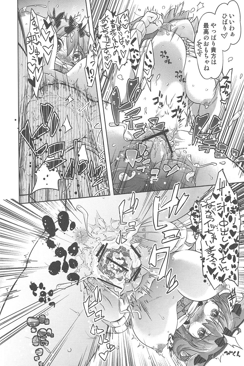 (COMIC1☆7) [Mujirushidou (Yakuta Tetsuya)] Ikanishite Kanojo wa Niku Ana Ningyou to nari hatetaka (Senran Kagura) (COMIC1☆7) [無印堂 (やくたてつや)] 如何にして彼女は肉穴人形となり果てたか (閃乱カグラ)