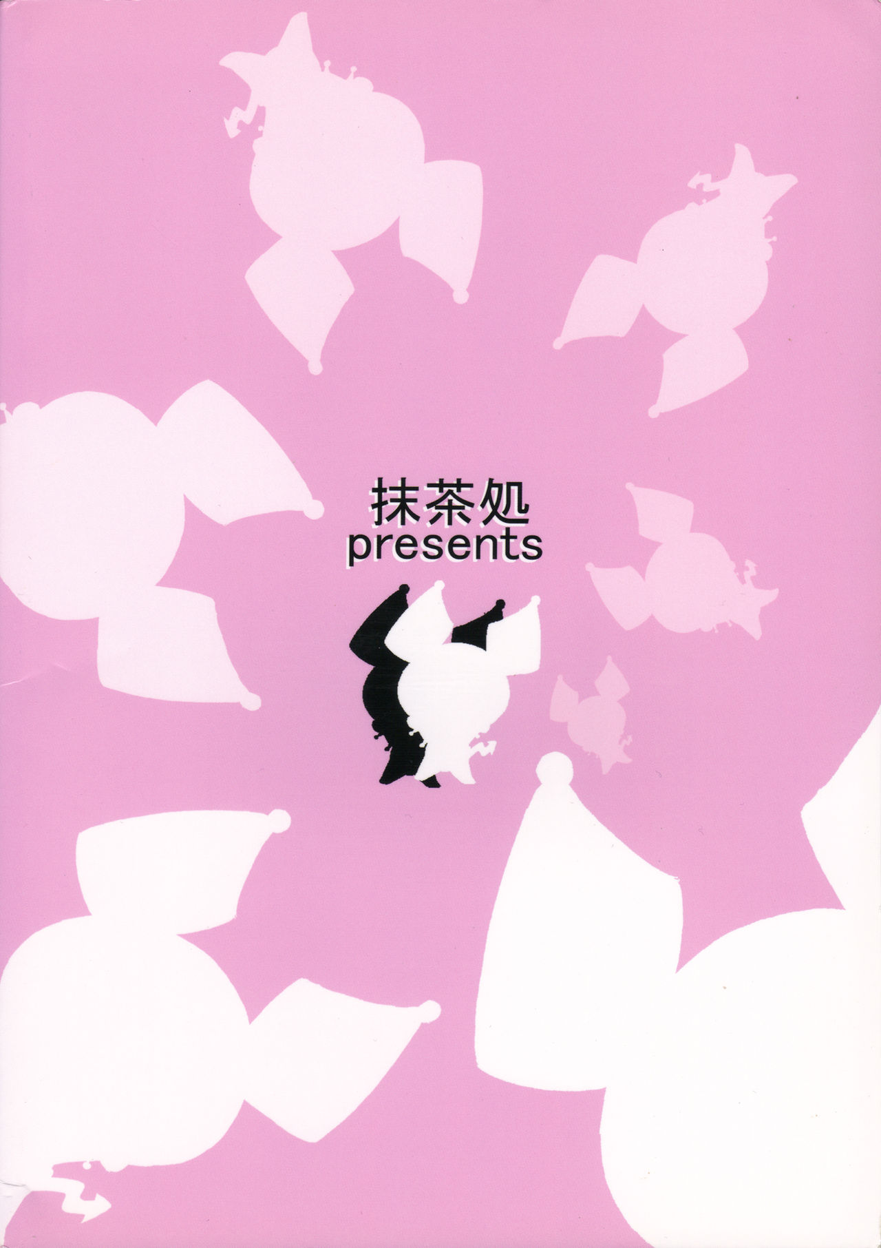 (C71) [Macchadokoro (Shinno Kei)] Kuromii-Romii (Onegai My Melody) (C71) [抹茶処 (神野けい)] くろみー・ロミー (おねがいマイメロディ)