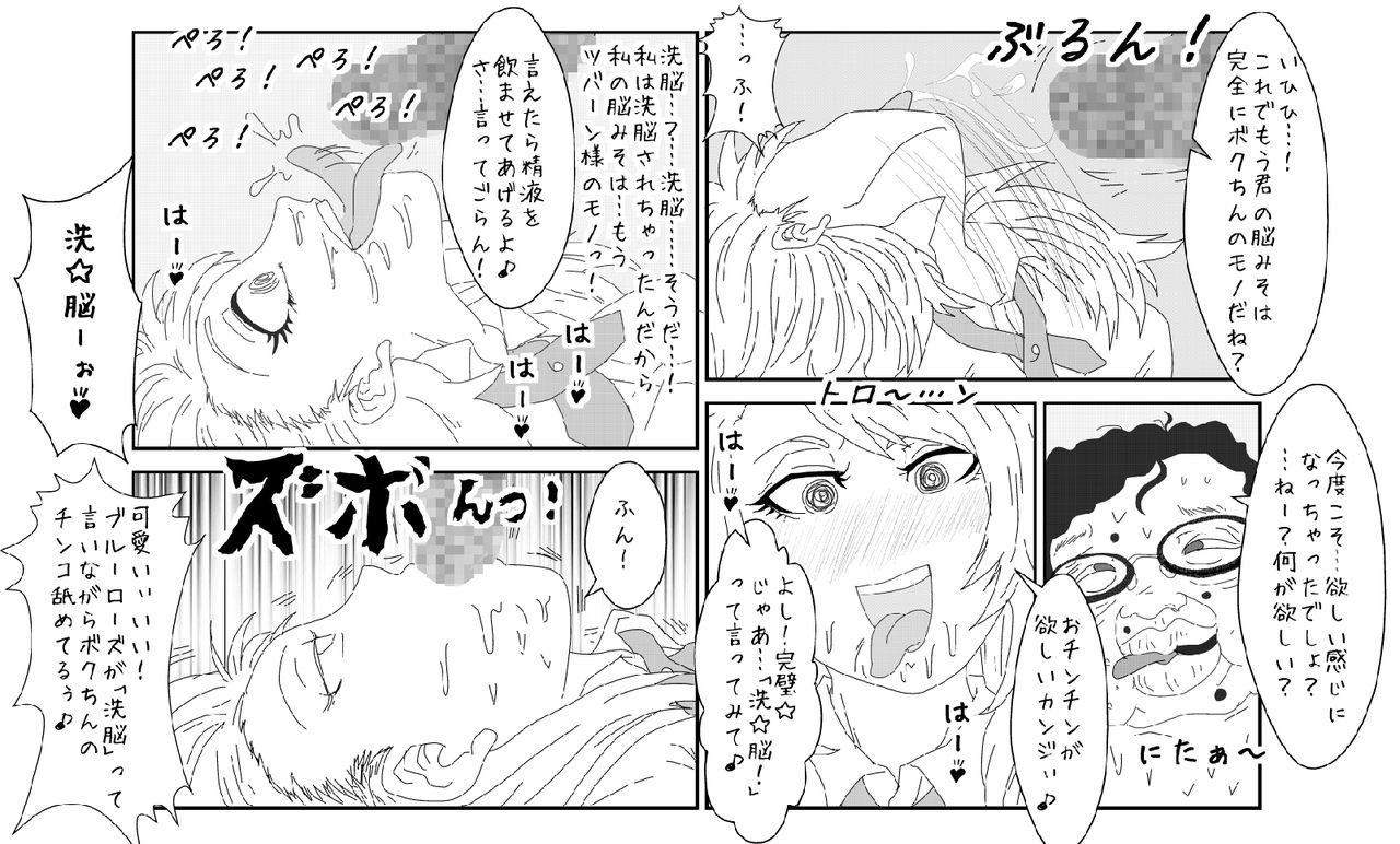 [Alice.Blood] Sennou Kyouikushitsu ~Blue Rose Hen~ (TIGER & BUNNY) [Alice.Blood] 洗脳教育室～ブルー○ーズ編～ (TIGER & BUNNY)