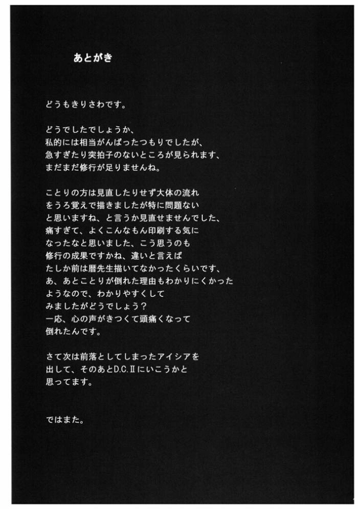 [Nejimaki Kougen (Kirisawa Tokito)] D.C.S.C. ~Da Capo Slave Concerto~ (D.C. ~Da Capo~) [Korean] {미쿠다요} [ねじまきこうげん (きりさわときと)] D.C.S.C.～ダ・カーポスレイブコンチェルト～ (D.C.～ダ・カーポ～) [韓国翻訳]