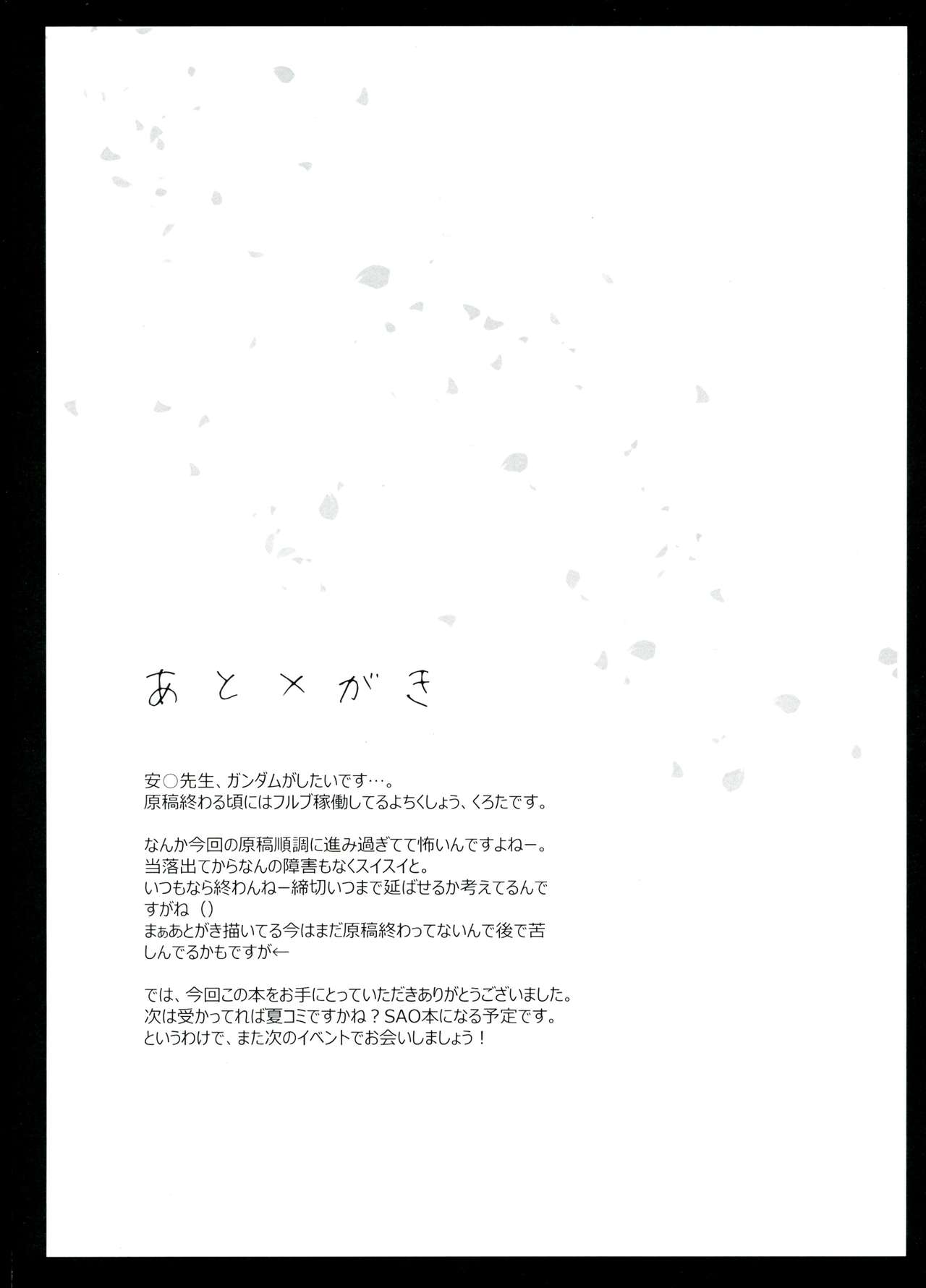 (COMIC1☆6) [personal space (kurota)] Sekai de Ichiban no... (Inu x Boku SS) (COMIC1☆6) [personal space (くろた)] 世界で一番の… (妖狐×僕SS)
