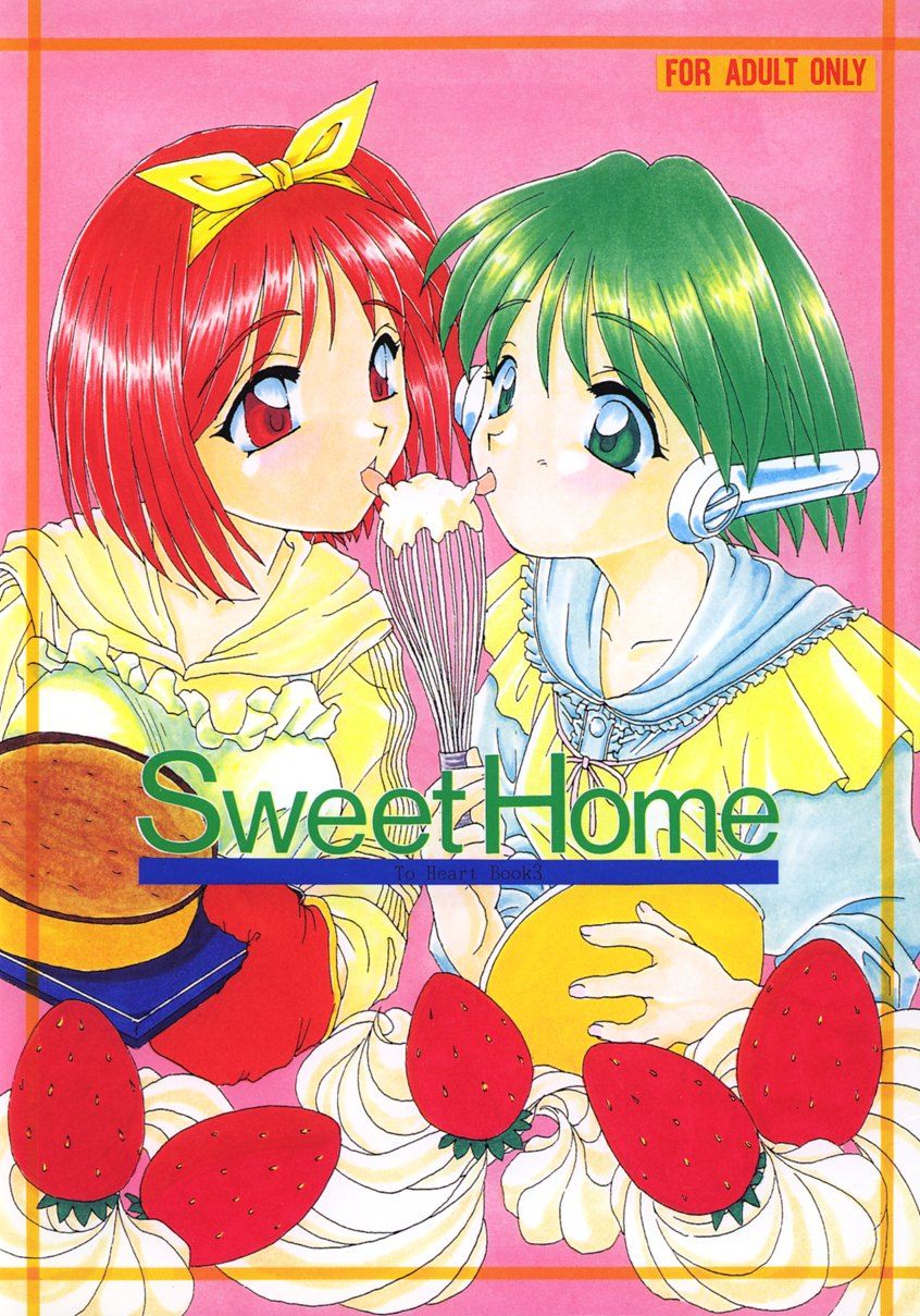 [M-10 (Kurokawa Mio)] Sweet Home (To Heart) [M-10 (黒河澪)] SweetHome (トゥハート)