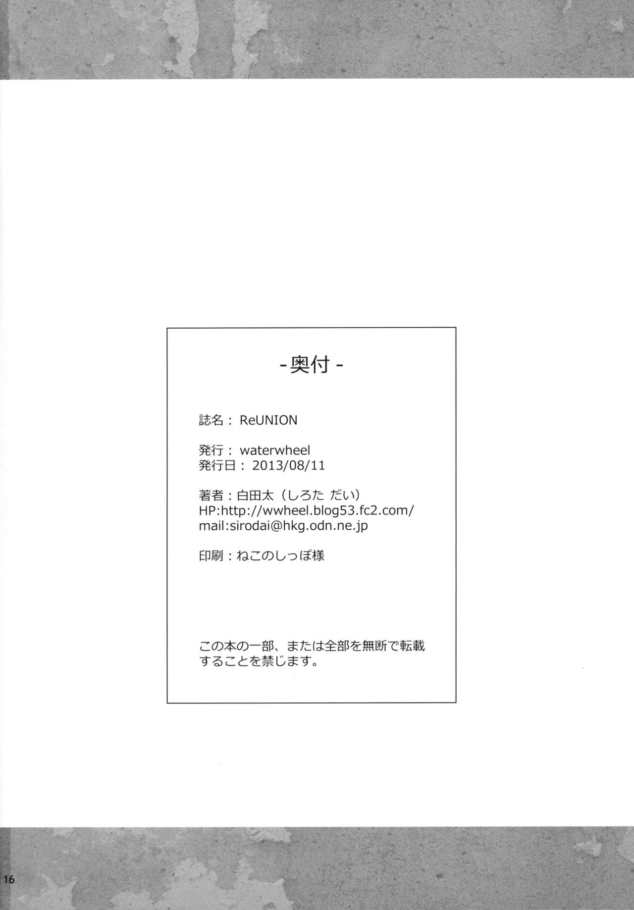 (C84) [waterwheel (Shirota Dai)] ReUNION (Sword Art Online) [Korean] (C84) [waterwheel (白田太)] ReUNION (ソードアート・オンライン) [韓国翻訳]