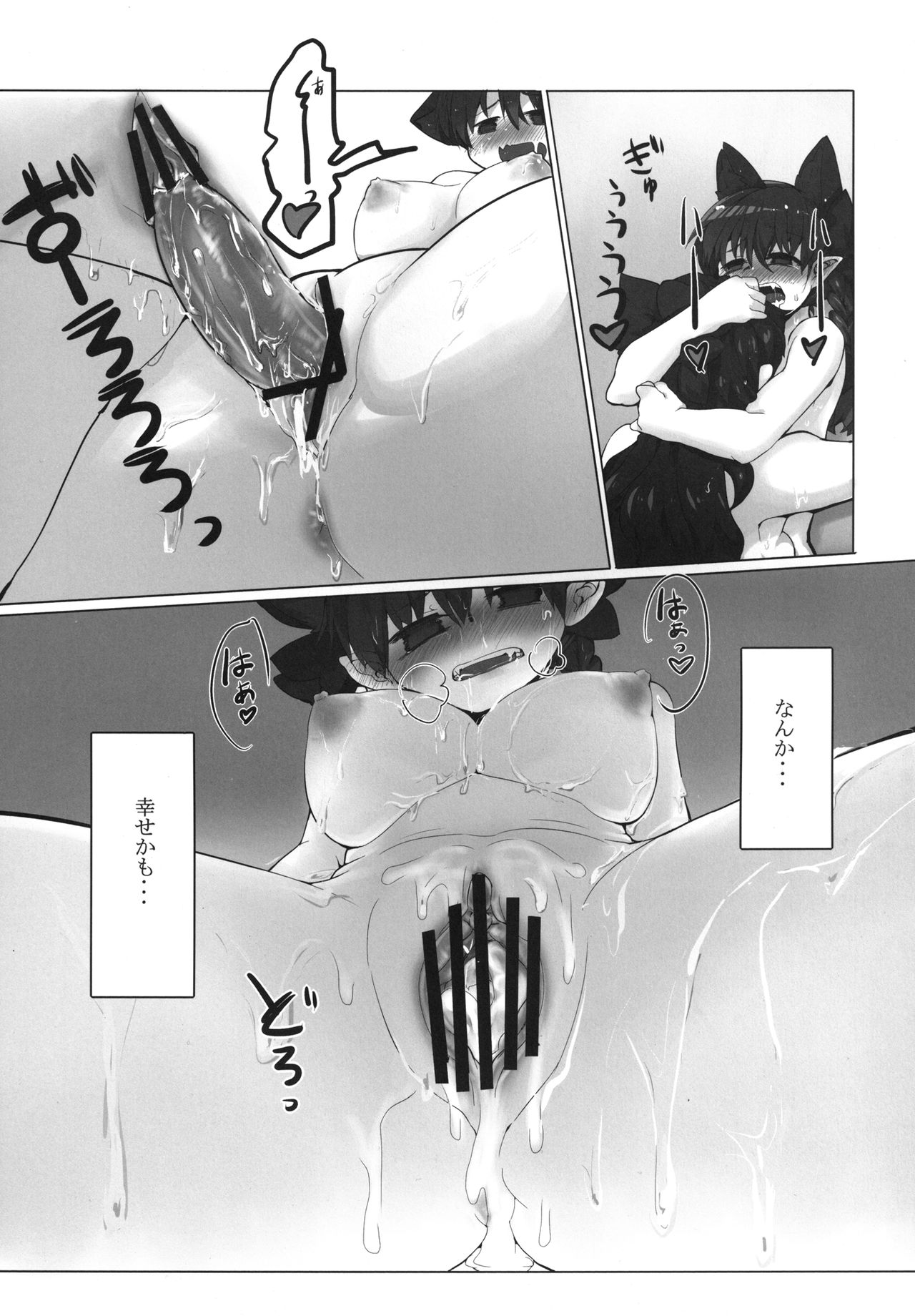[RTD (Mizuga)] pet ~Kaenbyou Rin~ (Touhou Project) [Digital] [RTD (みずが)] pet～火焔猫 燐～ (東方Project) [DL版]