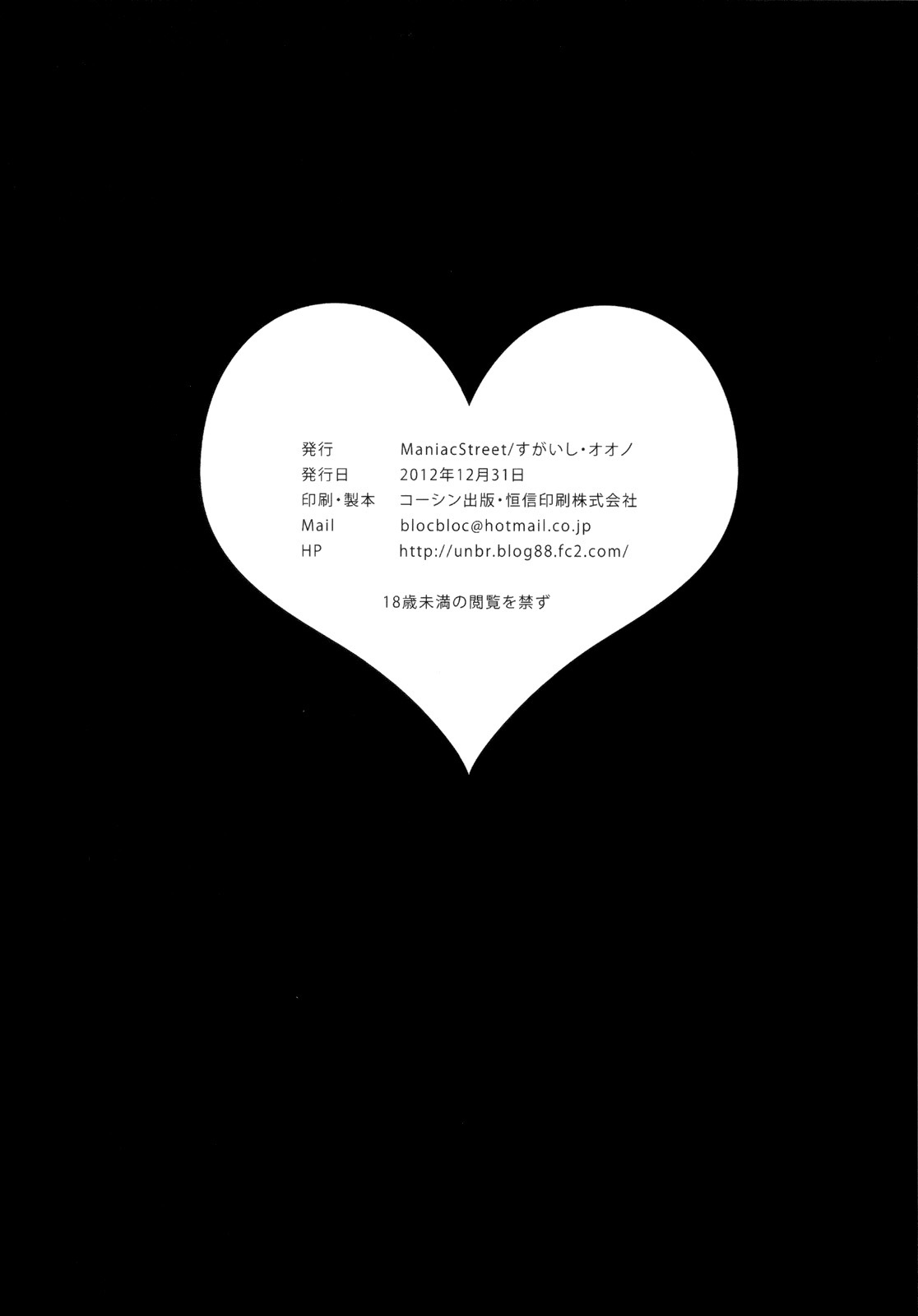 (C83) [Maniac Street (Sugaishi, Oono)] Dojikko Education (To LOVE-ru Darkness) [Spanish] =HACHInF= (C83) [Maniac Street (すがいし, オオノ)] ドジっこエデュケーション (ToLOVEる ダークネス) [スペイン翻訳]