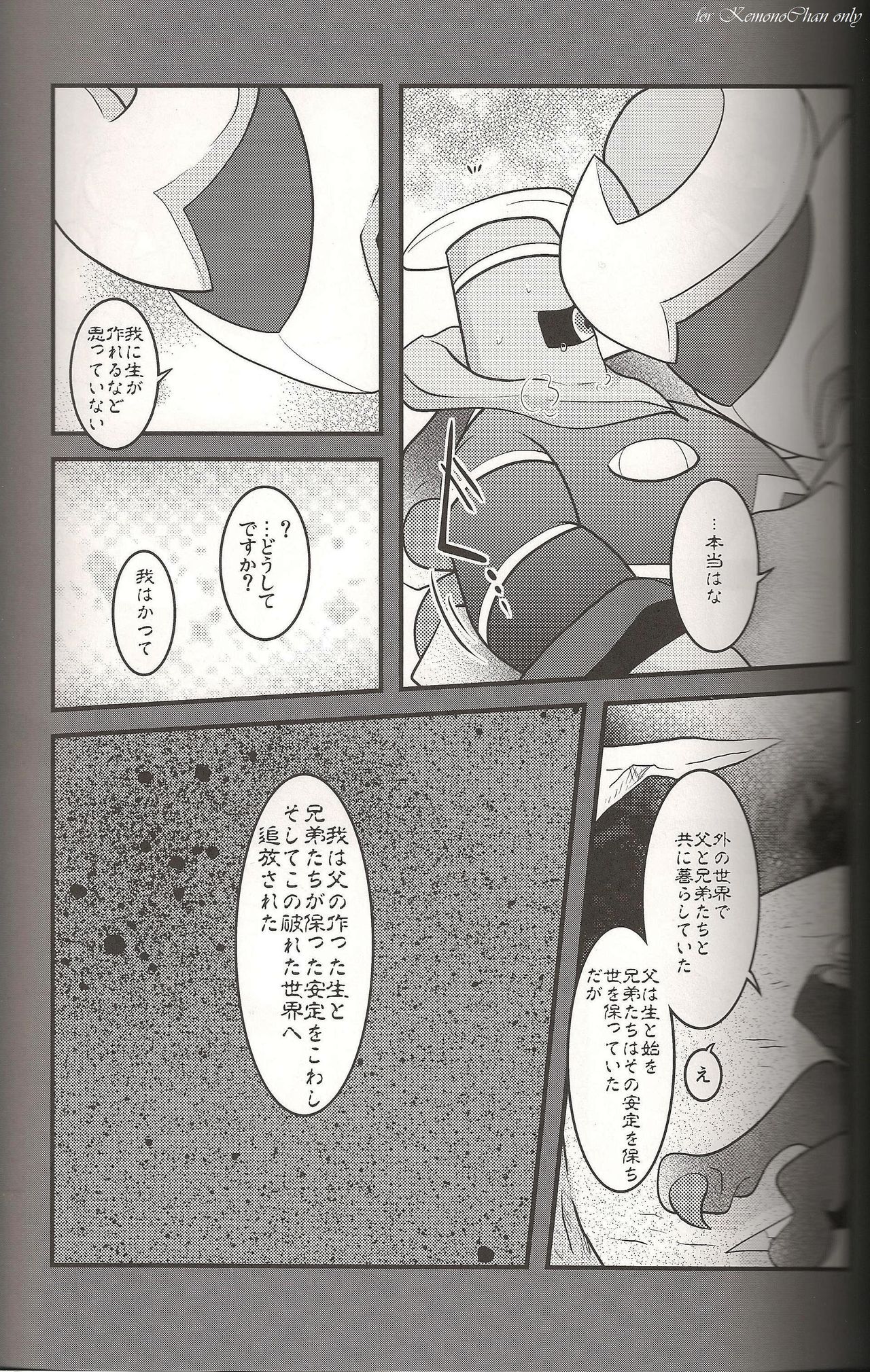 (Challenger! 2) [BLACK FANG (Ryoutani Kana)] Sendoff Spring (Pokémon Platinum) (チャレンジャー!2) [BLACK FANG (両谷哉)] Sendoff Spring (ポケットモンスター プラチナ)