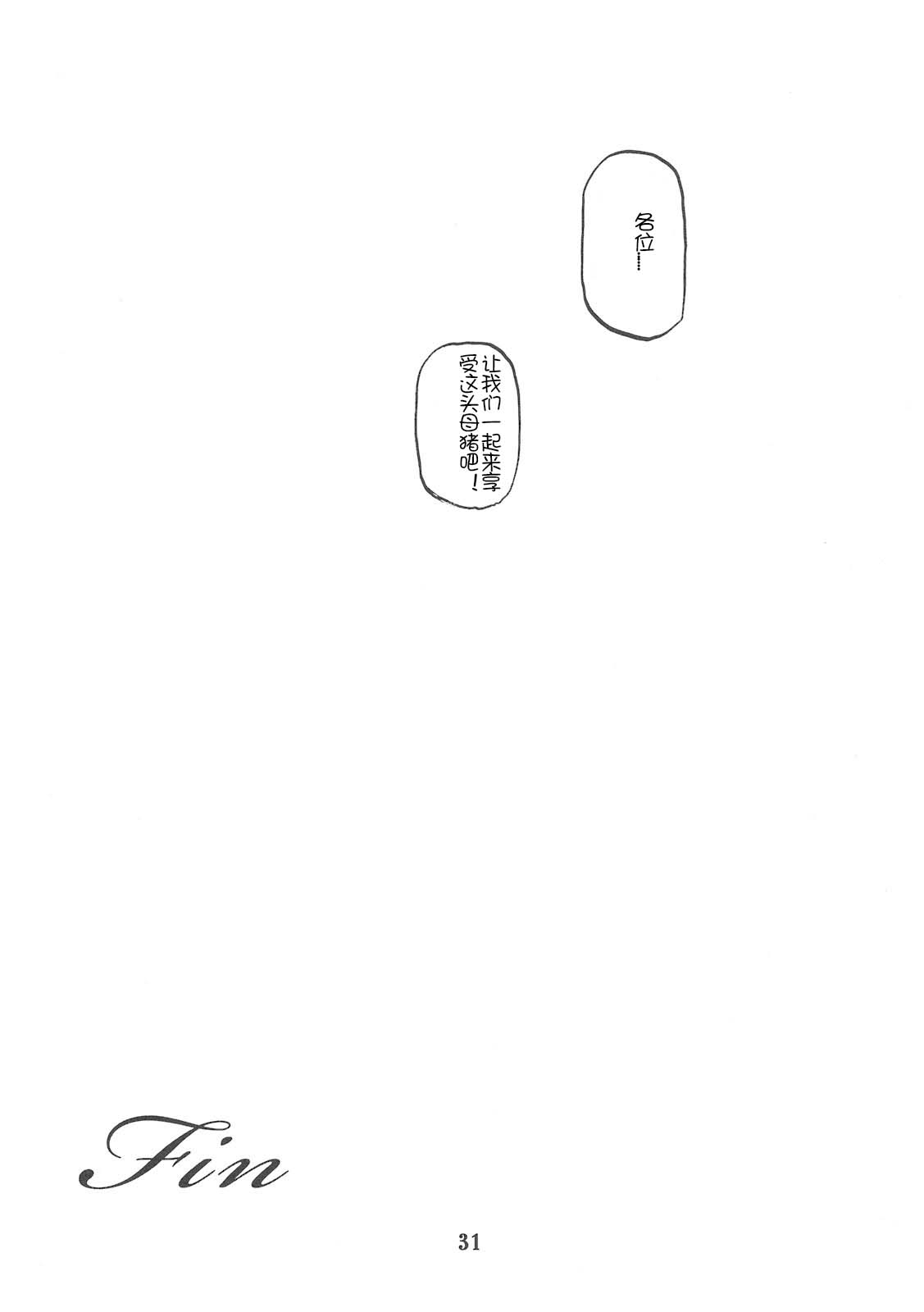 (C78) [Sankaku Apron (Sanbun Kyoden, Umu Rahi)] Delusion Miyuki 2 [Chinese] [无聊人汉化] (C78) [さんかくエプロン (山文京伝, 有無らひ)] Delusion Miyuki 2 [中国翻訳]